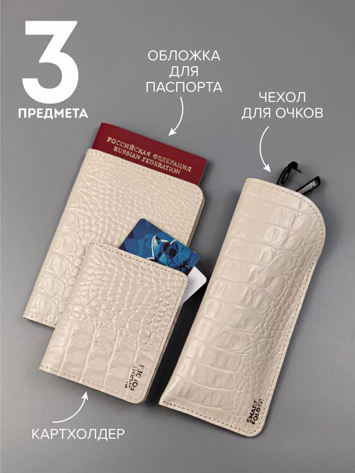 Smart Folder Футляр для очков в наборе кожаный, бежевый, фото 2