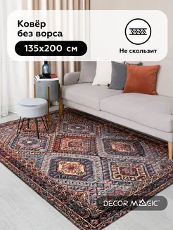 Ковер комнатный на пол ASTORIA PALMIRA 135x200 безворсовый DECOR MAGIC 223030555 купить за 4 739 ₽ в интернет-магазине Wildberries