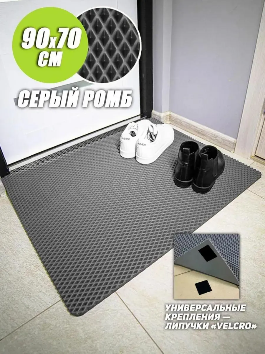 Коврик в...