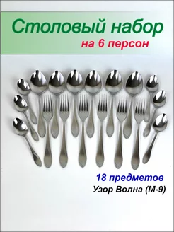 Набор столовых приборов, ложки и вилки на 6 персон Павловский завод 223031218 купить за 1 470 ₽ в интернет-магазине Wildberries