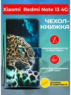 Чехол книжка для Xiaomi Redmi Note 13 4G Редми Нот 13 4G My Colors 223032073 купить за 503 ₽ в интернет-магазине Wildberries