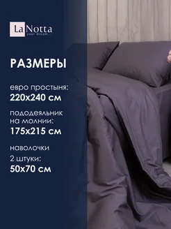 Постельное белье 2 спальное евро простыня 220х240 см La Notta 223032176 купить за 3 300 ₽ в интернет-магазине Wildberries