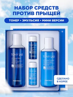 Набор средств для для проблемной кожи от прыщей Tony Moly 223032591 купить за 3 003 ₽ в интернет-магазине Wildberries