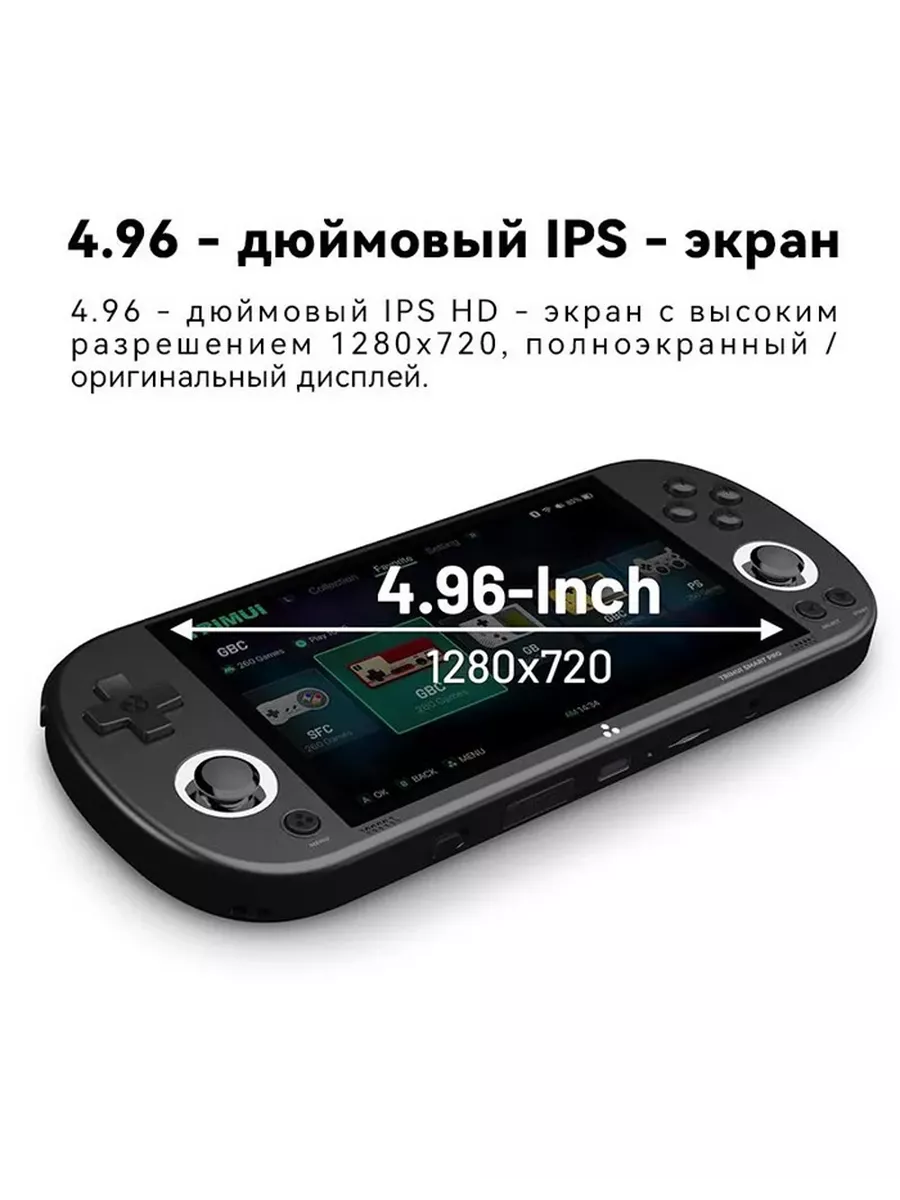 Игровая приставка консоль TRIMUI Smart Pro 223033163 купить в  интернет-магазине Wildberries