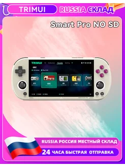 Игровая приставка консоль TRIMUI Smart Pro 223033165 купить за 6 505 ₽ в интернет-магазине Wildberries