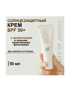 Солнцезащитный крем spf для лица 50+