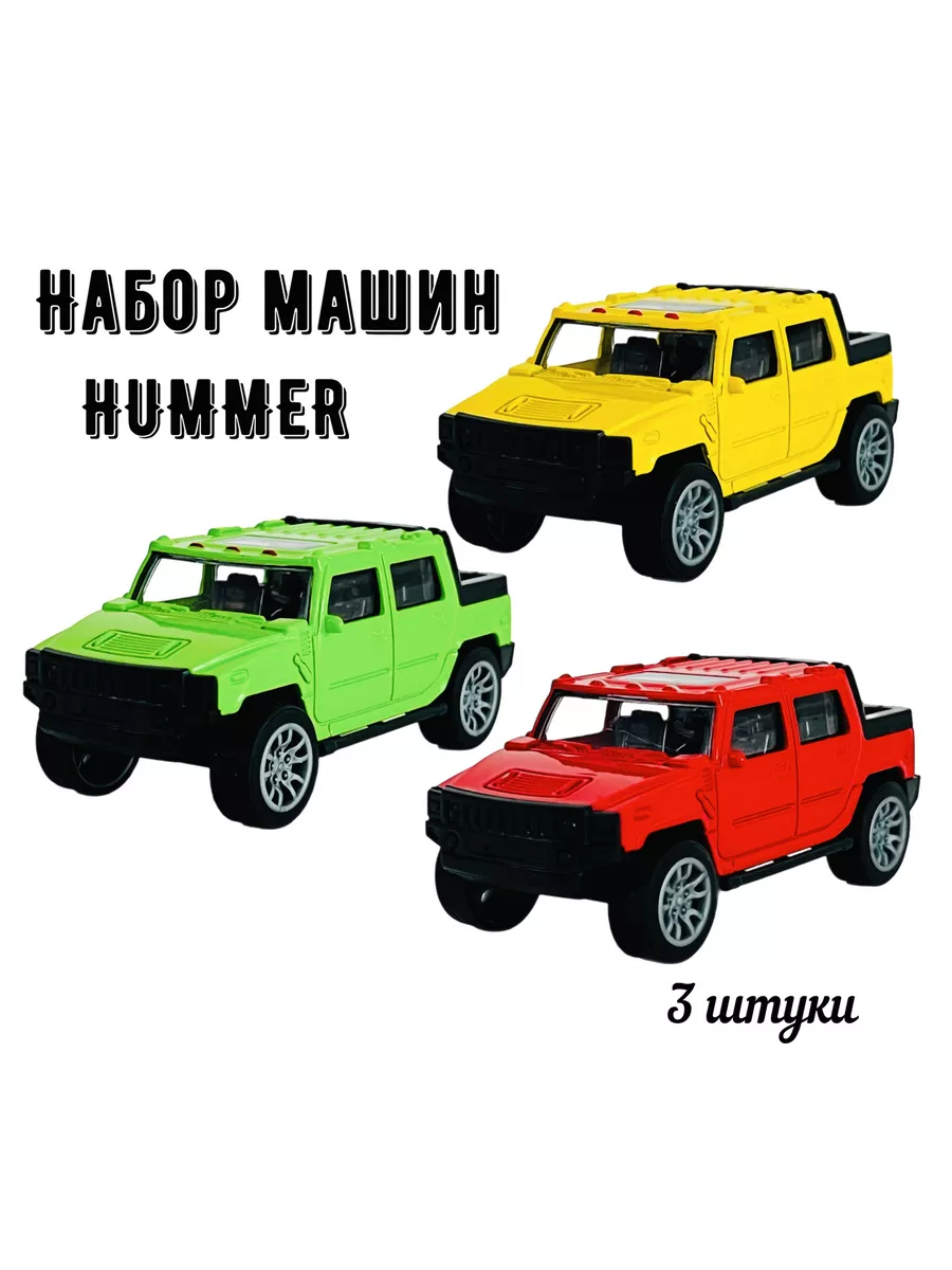 Набор 3 машины металл HUMMER 11 см Технопарк 223033730 купить за 612 ₽ в  интернет-магазине Wildberries