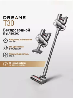 Вертикальный пылесос Dreame T30 Vacuum Cleaner EU Dreame 223033765 купить за 24 472 ₽ в интернет-магазине Wildberries