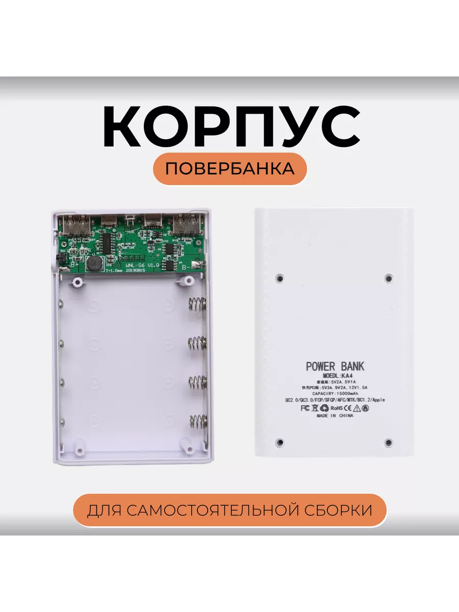 Корпус для повербанка на 4 аккумулятора 18650 10W Run energy. 223034138  купить за 478 ₽ в интернет-магазине Wildberries