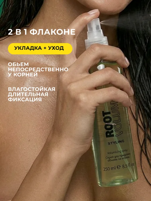 Kapous Спрей для объема волос Root Volume, у корней Капус, фото 2