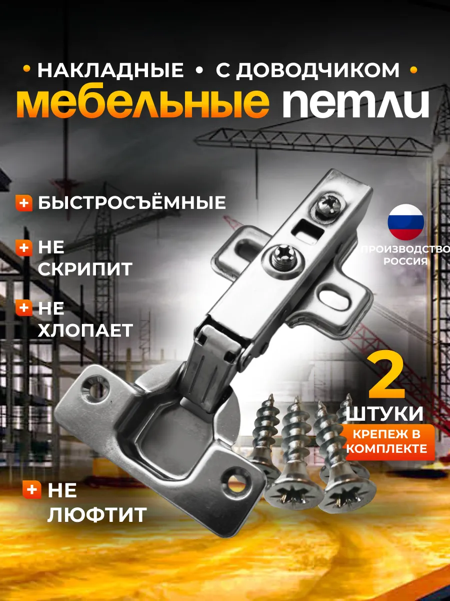 Петля мебельная с...