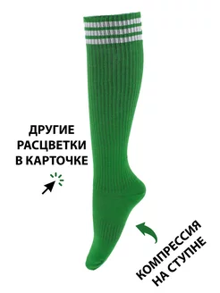 Гетры футбольные Poker Socks 223035231 купить за 309 ₽ в интернет-магазине Wildberries