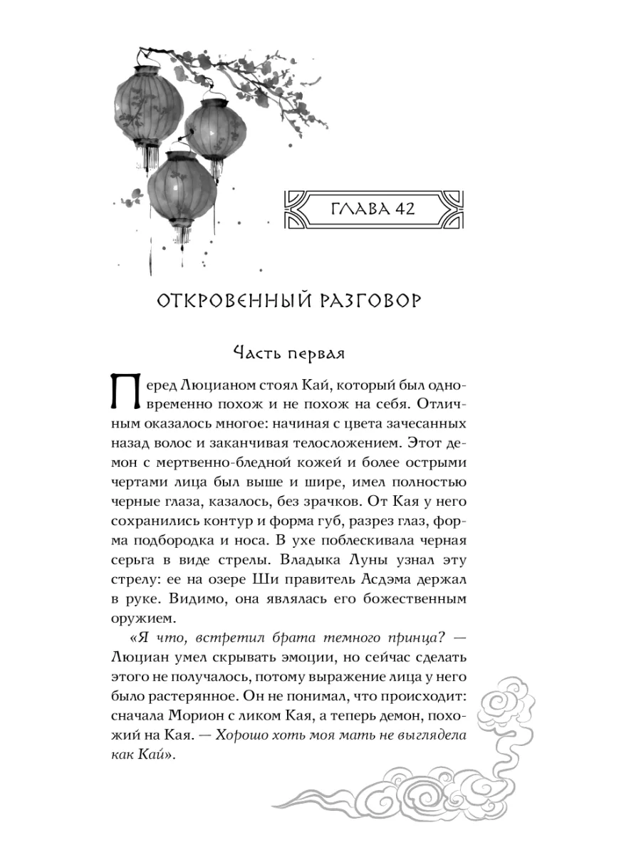 Янтарь рассеивает тьму. Асдэм (#2) Эксмо 223035920 купить за 684 ₽ в  интернет-магазине Wildberries