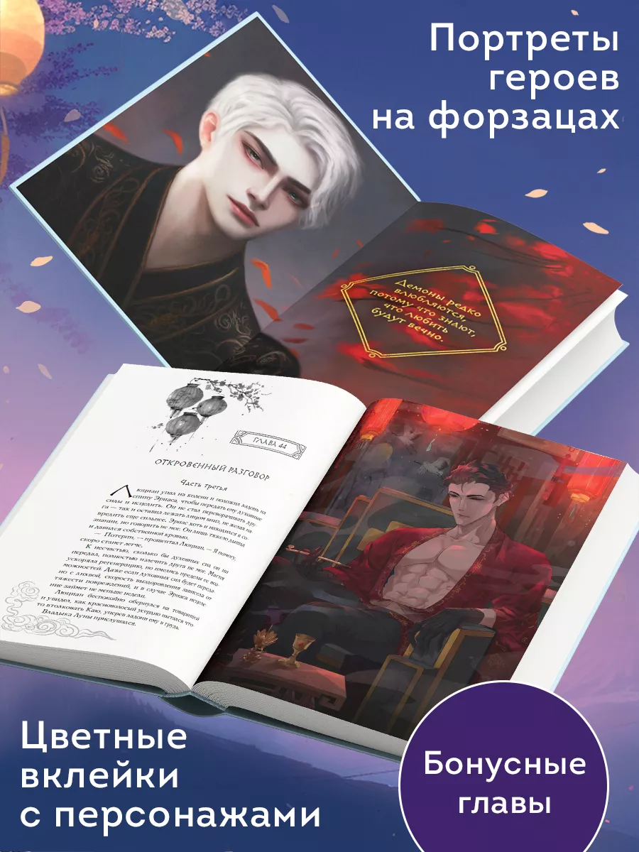 Янтарь рассеивает тьму. Асдэм (#2) Эксмо 223035920 купить за 594 ₽ в  интернет-магазине Wildberries