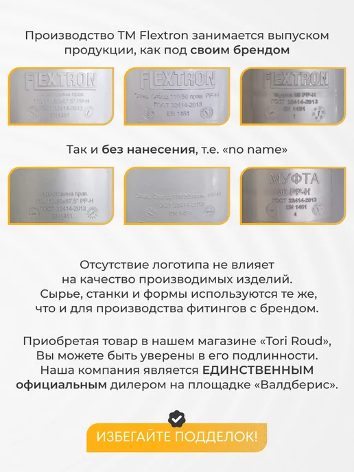 FLEXTRON Отвод для внешней канализации 110 на 15 2 шт, 2 шт, фото 3