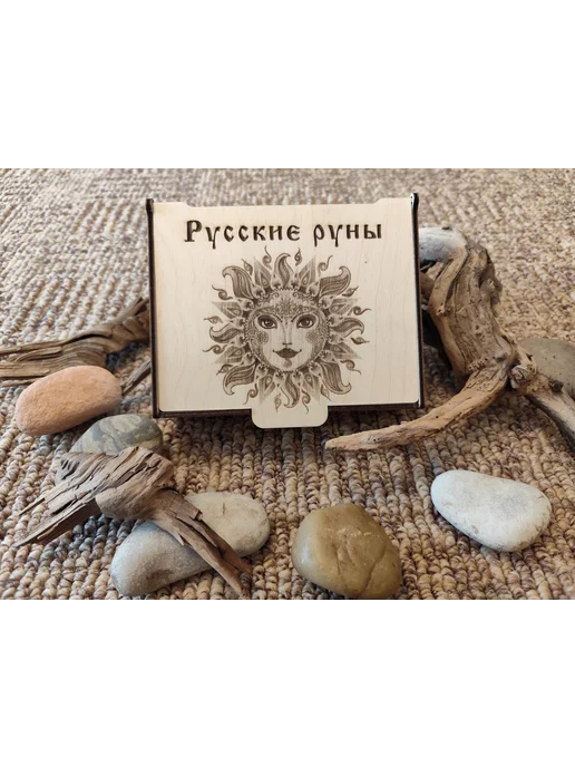 Русские руны Русcкие Руны - набор 55шт (точная геометрия), 55 шт, фото 2