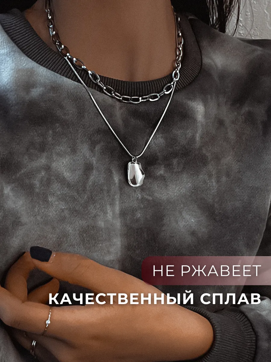 Цепочка на шею бижутерия