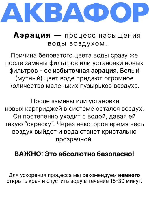 Аквафор Сменные фильтры Pro1-Pro2-Pro BMg, вариант, фото 6