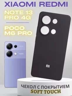 Чехол защитный для Xiaomi Redmi Note 13 Pro 4G, Poco M6 Pro Xiaomi 223041179 купить за 379 ₽ в интернет-магазине Wildberries