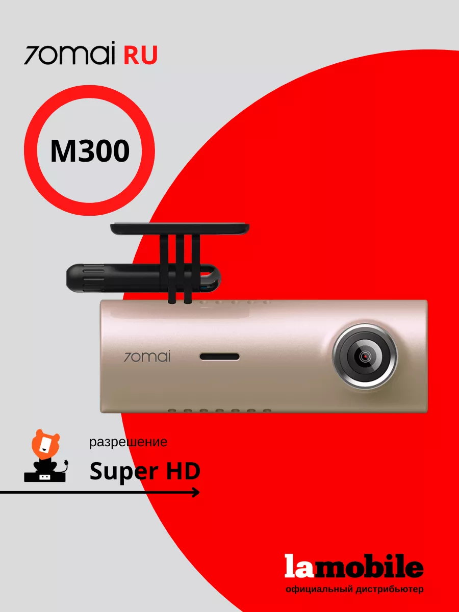 Видеорегистратор Dash Cam M300...