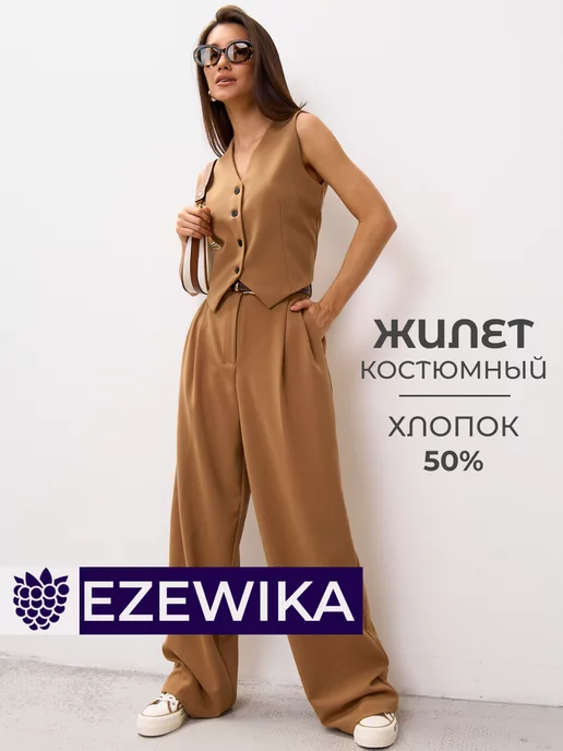 Ezewika Жилет костюмный классический