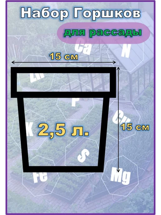 F&G Пластиковые горшки 2.5 литра, черный, фото 2