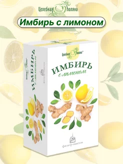 Имбирь с лимоном