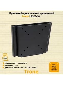 Кронштейн для телевизора 15"-27" LPS 20-10