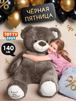 Мишка плюшевый Тедди, 140 см