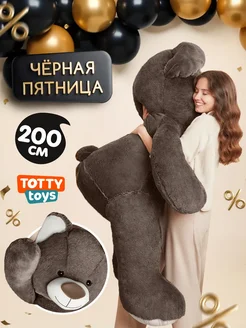 Мишка плюшевый Тедди, 200 см