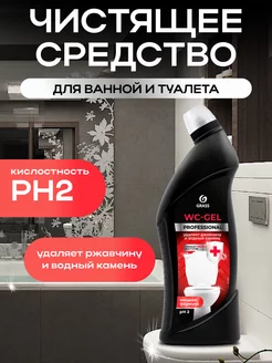 Средство для унитаза WC GEL Professional 750 мл