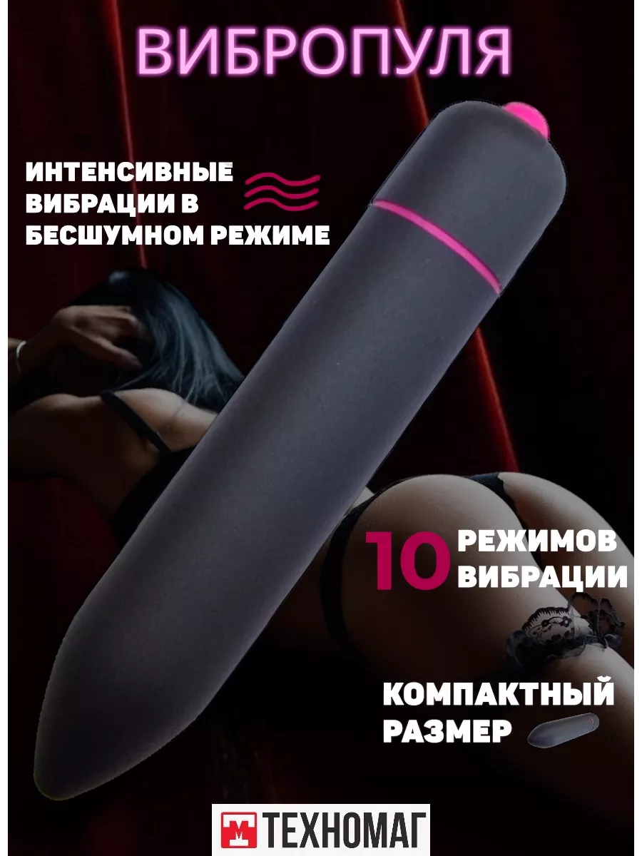 Вибратор Секс игрушки Товары для взрослых 18+ Hengle 223058571 купить за  830 драм в интернет-магазине Wildberries