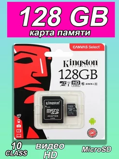 Карта памяти 128 гб micro sd флешка телефон видеорегистратор REMAX 220495683 купить за 294 ₽ в интернет-магазине Wildberries