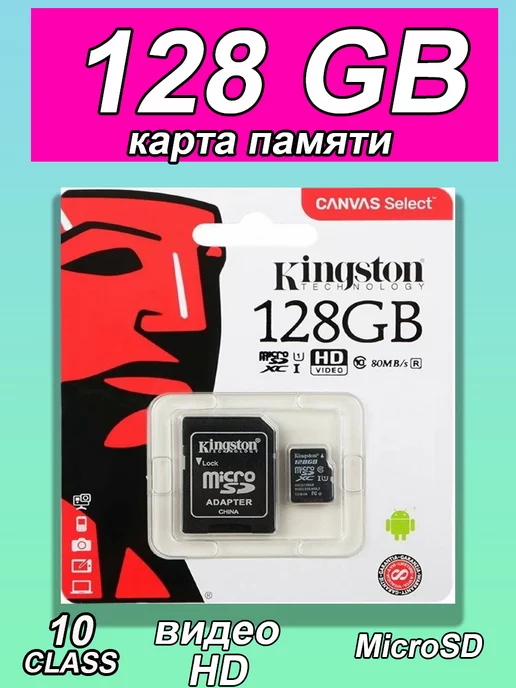 Capel_shop Карта памяти micro sd 128 гб флешка