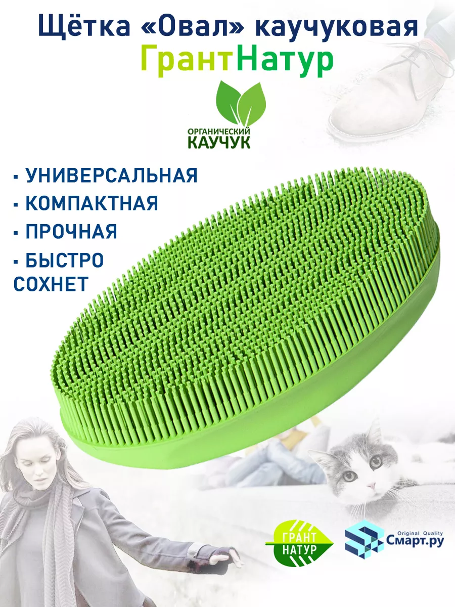 Щетка каучуковая для уборки "Овал"