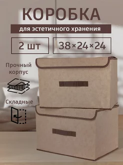 Коробки Для Хранения с Крышкой ИННОВАТИКА 223062095 купить за 574 ₽ в интернет-магазине Wildberries