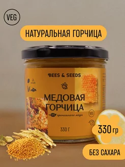 Горчица Медовая с алтайским медом 330г. 1шт. Bees&Seeds