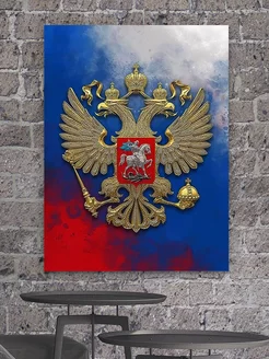 Картина 60х80 Флаг и Герб России Gold Art Print 223063286 купить за 2 179 ₽ в интернет-магазине Wildberries