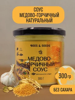 Соус медово-горчичный натуральный с алтайским медом