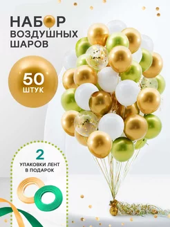 Шарики воздушные набор для фотозоны 50 шт