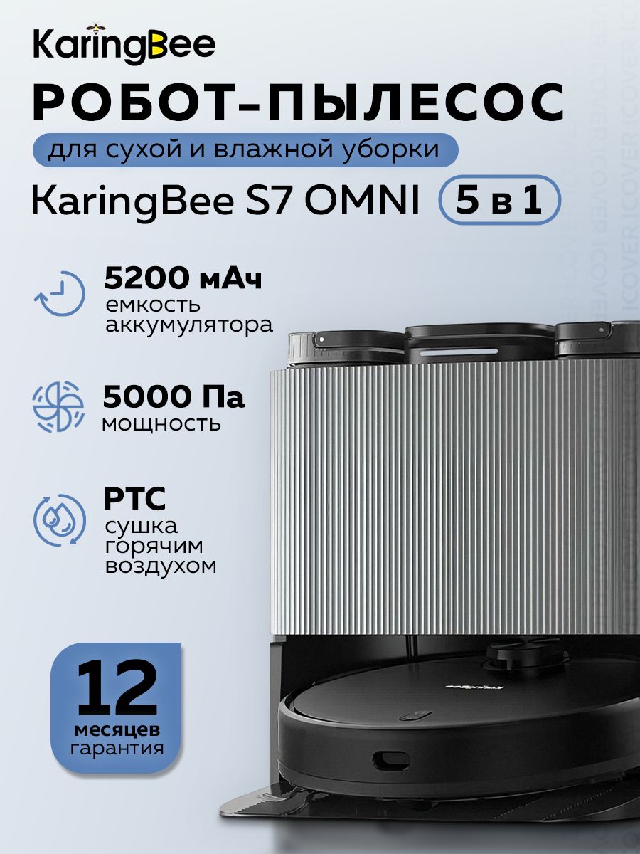 Karingbee s7 omni 5. Karingbee s7 Omni. Karingbee cm5280 отзывы.