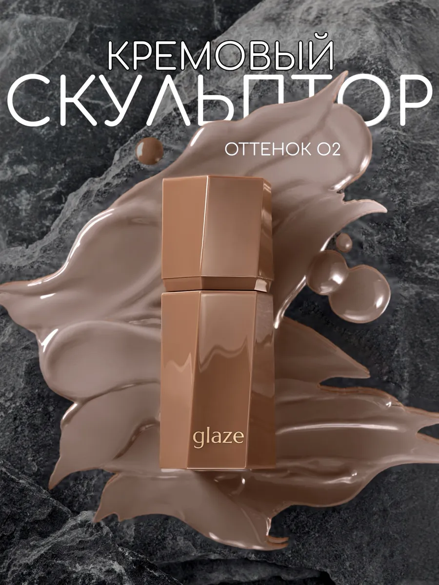 Скульптор для лица