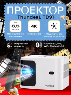 Проектор ThundeaL TD91 Multiscreen 1080P 4K WiFi Bluetooth