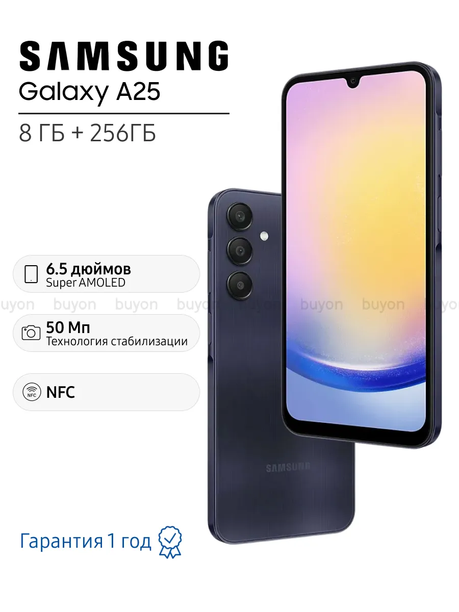 Смартфон Galaxy A25 8 256 ГБ,...