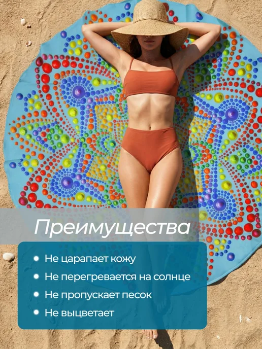 IKT.OOO Коврик для пляжа и пикника Мандала, голубой, фото 2