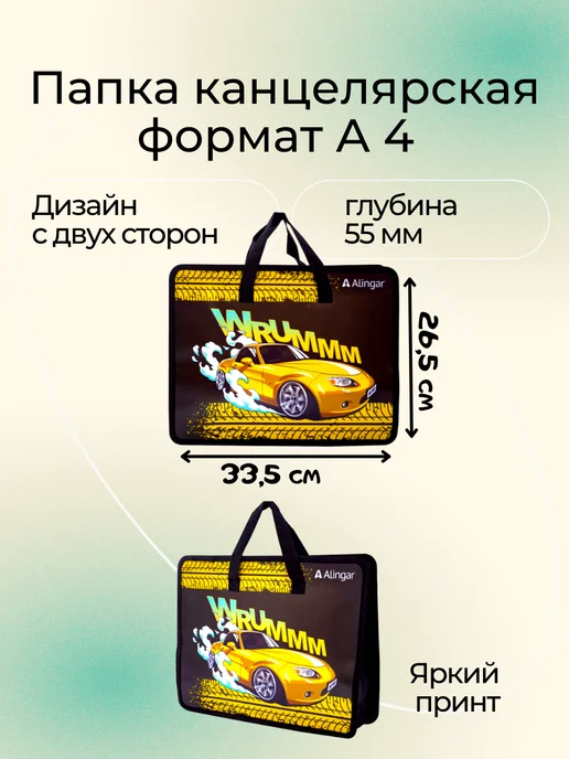 GoodHome24-Хороший дом Набор первоклассника школьника подарочный выпускнику в папке, черный, фото 2