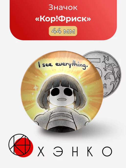 Кор!Фриск Андертейл Undertale