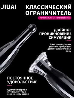 Прозрачная анальная пробка диаметром 4,5 см JIUAI 223081365 купить за 442 ₽ в интернет-магазине Wildberries