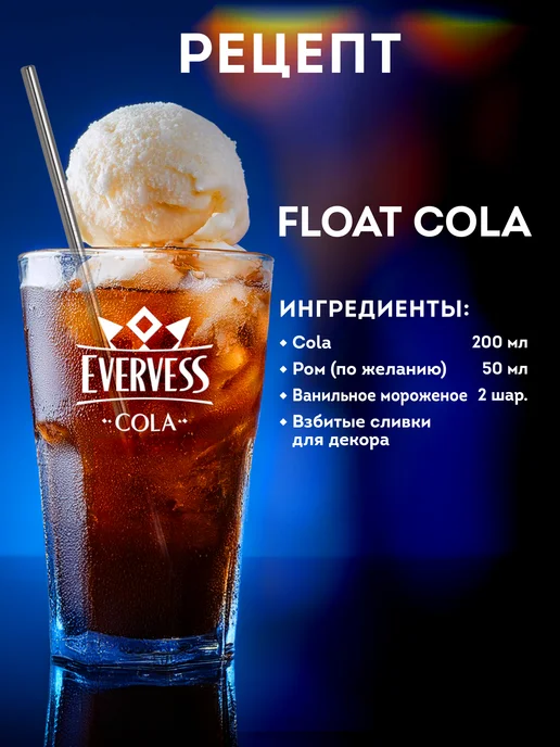 Evervess Напиток Эвервесс газированный со вкусом Колы 12 шт по 0,33 л, 12 шт, 0,33 л, фото 2