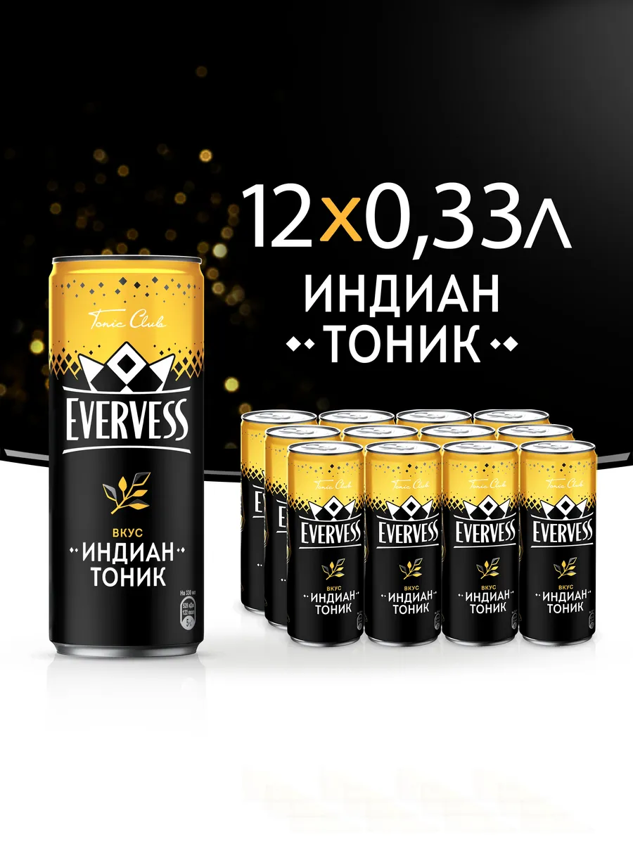 Напиток газированный со вкусом Тоника 12 шт по 0,33 л